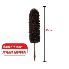 家用可彎曲可清洗不掉毛除塵撢, 咖啡色,【短款除塵撣3個】【高處夠不著】, 1個