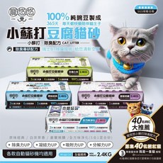 寵悠悠 小蘇打豆腐貓砂 瑞士BT除臭技術 1.5mm極細條 混合貓砂, 1個, 寵悠悠混搭【請備註香味】,4包+【贈購物袋】, 2.4kg, 寵悠悠混搭【請備註香味】
