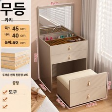 올인원 화장대 전신 수납함 서랍 수납장 수납형 콘솔, 설치 포함, 카키 45cm 스탠다드 거울