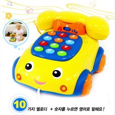 장난감스마트폰 유아전화완구 아기놀이폰