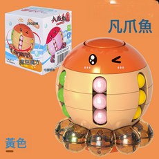 DFMEI 八爪魚解壓玩具魔豆百變魔方爆款兒童玩具3d魔方益智玩具, 如圖, 彩盒【大八爪-橙】7*7*7.5cm