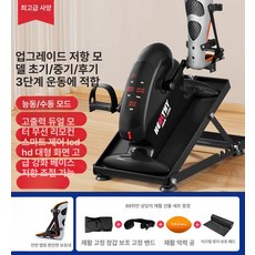 전기 무릎재활자전거 상지 헬스 하지 다리 손 사이클, 최상급 조절 저항 모델 B, 기본 모델명/품번