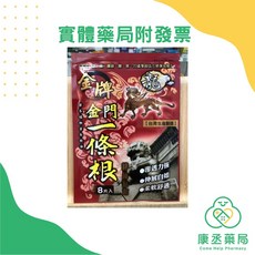 龍牌 金門一條根 精油貼布 8片 - 康丞藥局, 1個