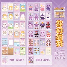 語閒迷你雙綫圈本 飯飯貓換裝遊戲 可愛兒童手帳場景造景玩具小本, 奇幻派對, 1個