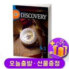e-future Discovery 이퓨쳐 디스커버리 4.1 + 선물 증정