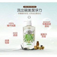 MARVEL汎奇 環保檜木洗碗精，SGS認證，溫和潔淨不傷手，碗盤潔淨力佳，800ml/4000ml容量可選, 1個, 800ml(瓶裝)