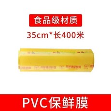 保鮮膜包裝機 不鏽鋼切割器 商用包膜機, 1個, 保鮮膜2卷35cm*400m