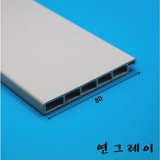 걸레받이몰딩 PVC몰딩 80mm (2.4미터), 1개