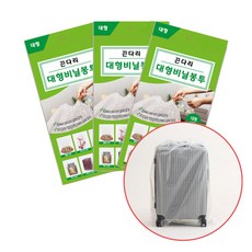 캐리어 커버 캐리어 방수 보관봉투 끈다리 끈비닐봉투 항공비닐 수하물 봉투 1장 X 3팩, 1개