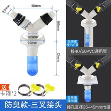 洗衣機水管接頭 洗衣機下水管三通 排水管 防臭y型雙用二合一通用地漏, 1個, 【防臭+防溢款】三叉接頭（送卡