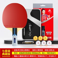 臺灣-出貨【新款熱銷】恆博乒乓球拍雙拍初學者兒童成人專業訓練比賽長柄橫拍短柄直拍 CADM, 【七星級】長柄橫拍1支(送8件套), 1個