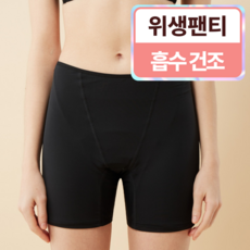 쿠프 위생 팬티 울트라 보이쇼츠 방수 슬림핏 KC인증