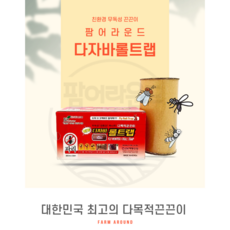 다자바롤트랩 국산 끈끈이 26미터 롤트랩 모기 파리 중국꽃매미등 벌레 해충 잡이 초강력 끈끈이 축사 과수원 해충 방제 관공서납품, 1개