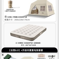 SZXL 경량 에어텐트 캐빈 오두막 캐노피 소형 캠핑, 1, AG. 내장 펌프 세트