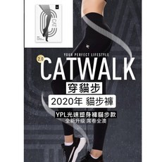 YPL 壓力褲 塑身褲 功能褲