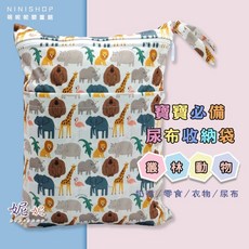 NINISHOP 萌妮妮嬰童館 尿布收納袋, D-45-叢林動物
