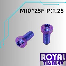 【瘋螺絲】ROYAL 鈦合金螺絲 M10*25F P:1.25 飛碟頭型螺絲 64鈦 - 幻彩藍, 1個