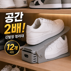 디오벨러 5단 높이조절 슈즈렉 신발장 정리대, 모던 그레이, 12개