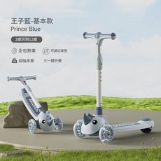XMXZH 兒童滑步車 音樂燈光可折疊滑板車, 藍色基礎小輪款無音樂, 1個