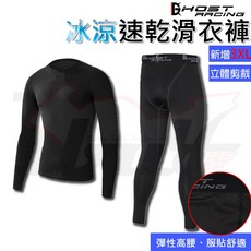 【Ibuy部品】排汗衣 透氣運動衣 萊卡皮衣內裡 緊身防摔衣 防曬速乾