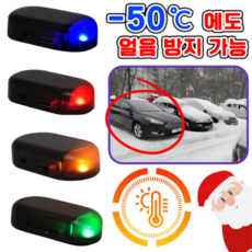 [2025 슈퍼 신제품]1+1전자 분자 교란 방동 제설기 전동 제설기 자동차 전자교란 제설기/4colors, [1] 블루