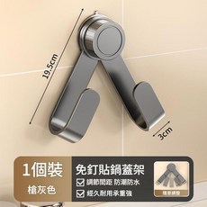 吸盤鍋蓋架 壁掛式 免釘收納架 槍灰色, 灰色, 1套