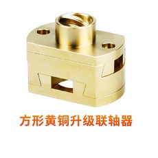 3D打印機配件 T8 Z軸螺桿熱牀Oldham聯軸器, 1個, 方形Oldham聯軸器-1PCS