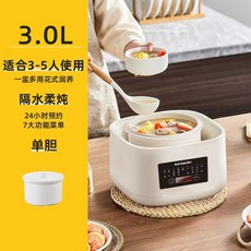 Aenoceder 3.0L 隔水燉 24小時預約 全自動陶瓷電燉鍋