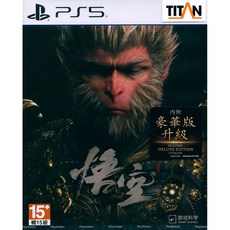 PS5 黑神話：悟空 豪華版 中文亞版 Black Myth: Wukong Deluxe 【一起玩】黑悟空