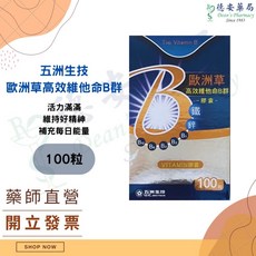 五洲生技 歐洲草高效維他命B群膠囊 100顆, 1個