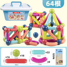 百變磁力棒 兒童益智建構積木, 磁力棒64件套+收納盒, 1套