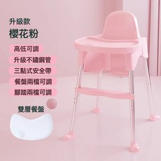DIU 寶寶餐椅家用嬰兒餐盤吃飯學坐椅多功能兒童便攜式學吃飯餐桌椅, 如圖
