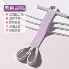 升級針織款 腳蹬拉力器 彈力帶 拉力繩 腿部運動器材, 紫色【 腳蹬拉力器】, 1個