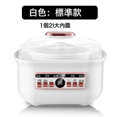 2L電燉鍋家用電燉盅隔水燉煲湯鍋燕窩燉盅分杯砂鍋養生鍋多功能, 白色:1-59臺
