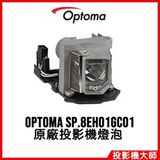 Optoma 奧圖碼 DW318 DX319 投影機燈泡 SP.8EH01GC01 BL-FU185A, 副廠投影機燈泡