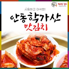 [도경식품][국산100%] 안동학가산 맛김치 5kg_아이스박스, 5kg, 1개