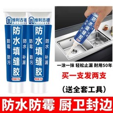 維利古德 防水填縫膠 廚衛密封膠, 1個