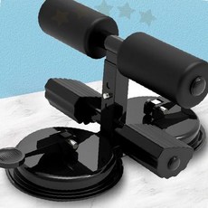 가정용 흡착식 복근 단련 싯업 보조 기구 윗몸 일으키기 홈트 코어 운동 도구, 싱크 블랙, 싱크 블랙