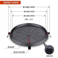 長方形不粘烤盤 韓國燒烤盤, 1個, 韓式32CM不粘圓形烤盤,明火用