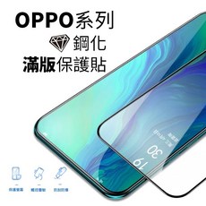 OPPO 滿版玻璃保護貼, 1個, Reno2Z黑色滿版
