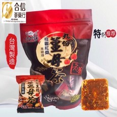 【合信蔘藥】九份阿信桂圓紅棗薑母茶 真材實料, 1個, 桂圓紅棗薑母茶400g