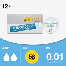 Sagami 相模 0.01 L 增大尺碼 保險套 5入裝 衛生套, 1個, 001 極潤 L 12入