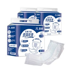 勤達 成人替換尿片 H553, 1個, (共90片)-3包/組-H553高透氣, FREE(onesize), 30張