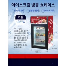 소형쇼케이스 냉동고 미니 진열대 소용량 원룸 술장고 마트 사무실 업소용 영하 냉장, 기본 모델명/품번, 레드 460x445x817