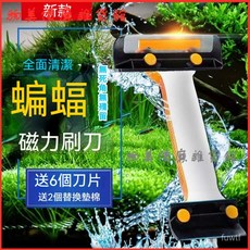 蝙蝠一刀流缸擦磁力刷，超強磁力魚缸玻璃清潔工具，磁吸刷，清潔刷，魚缸刷，缸壁刷，玻璃刷，浮力刷, 蝙蝠一刀流磁力刷,蝙蝠一刀流大號(19毫米到29毫米), 1個