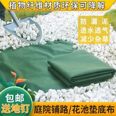 園林防草布 花園果樹除草布 園藝土工布 庭院墊底遮草布, 16公分X地釘--20枚, 1個