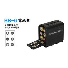 YIDA-BB6 3號AA電池轉攝影機鋰電池 F970電池轉接盒 適用於F950/F550/F750, 1個