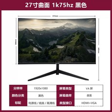 모니터가리개 모니터 차단 차양 커버 사이드 가림막, 1개, C. 블랙 27인치 곡면 스크린 1920x1080-75