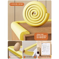 안전 방지 코너 보호 스폰지 폼 테이블 벽면 쿠션, 3롤+8개 추가, 1개, 레몬옐로우 A