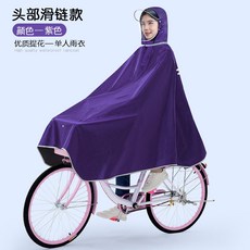 滑鏈款自行車雨衣學生單車代駕騎行長款全身防暴雨電動自行車雨披